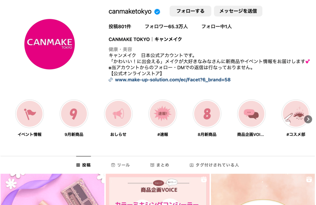 @canmaketokyo