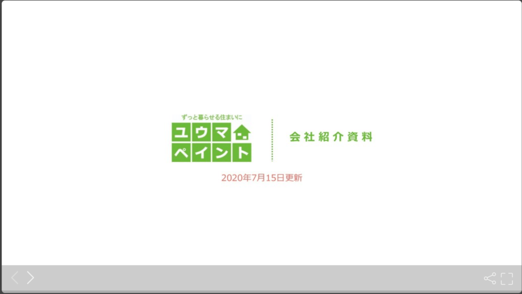 株式会社ユウマペイントの採用ピッチ資料