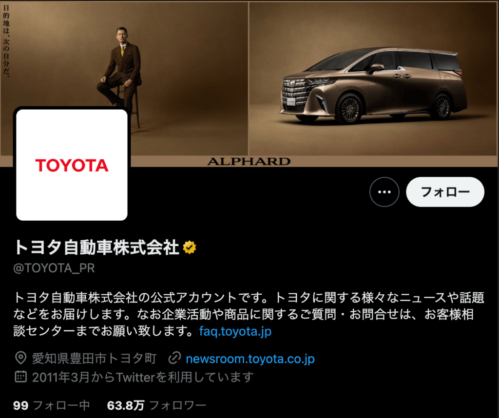 トヨタ自動車株式会社