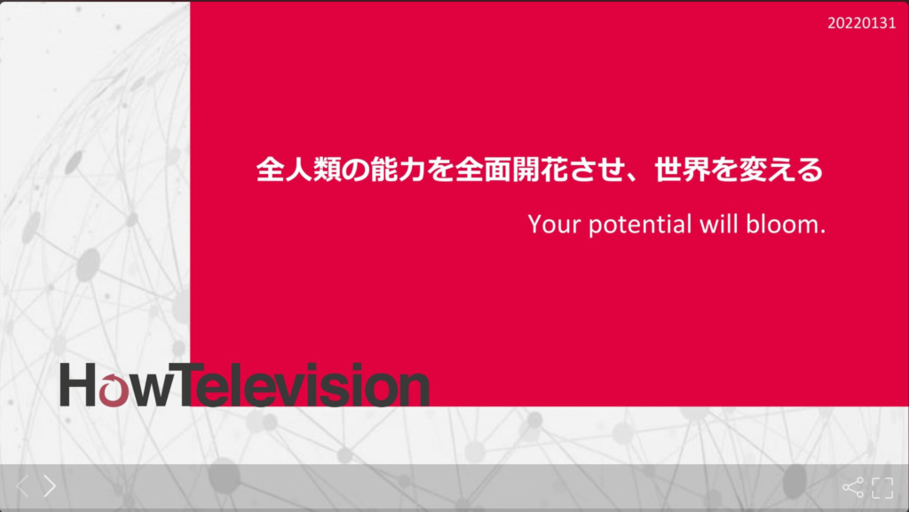 株式会社ハウテレビジョンの採用ピッチ資料