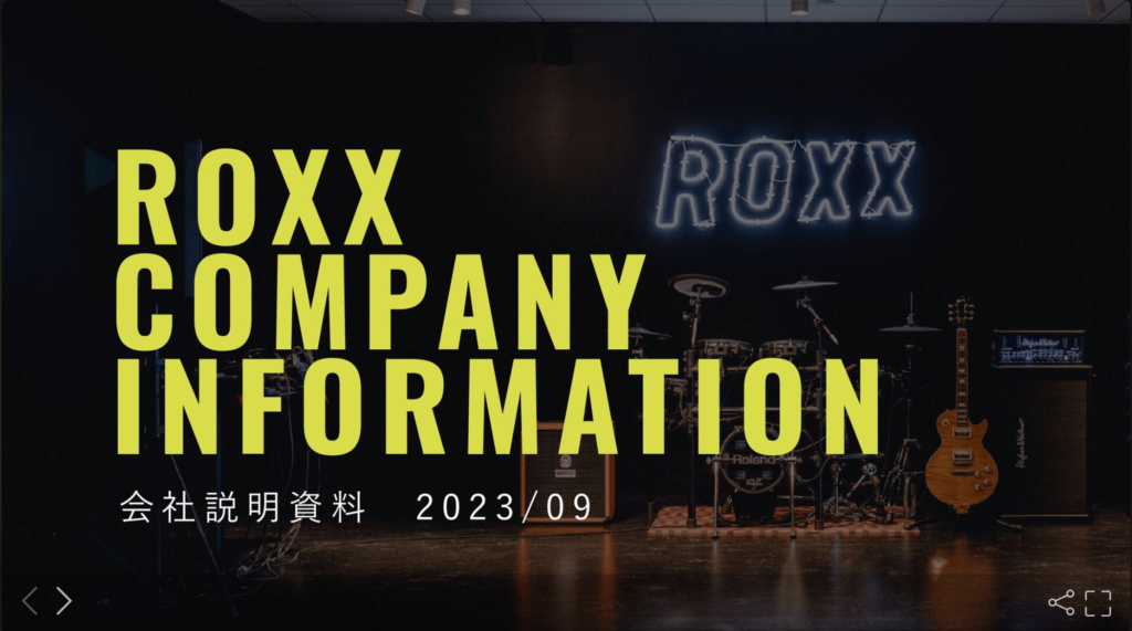 株式会社ROXXの採用ピッチ資料