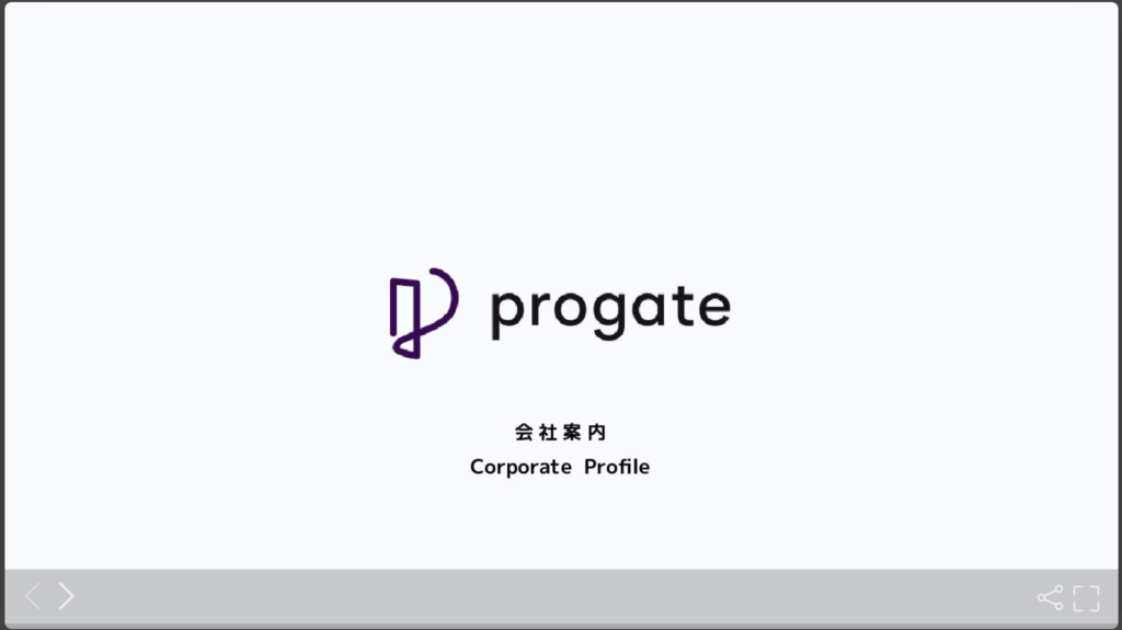 株式会社Progateの採用ピッチ資料