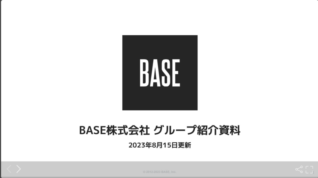 BASE株式会社の採用ピッチ資料