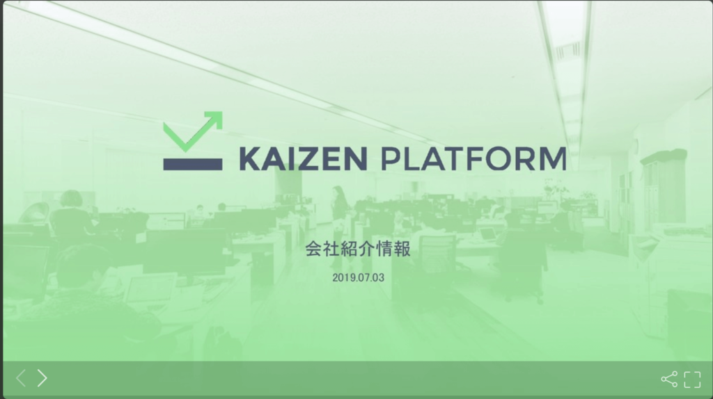 株式会社Kaizen Platformの採用ピッチ資料