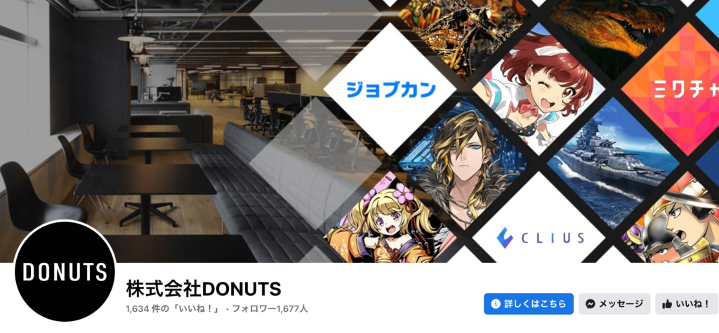 株式会社DONUTSの企業アカウント