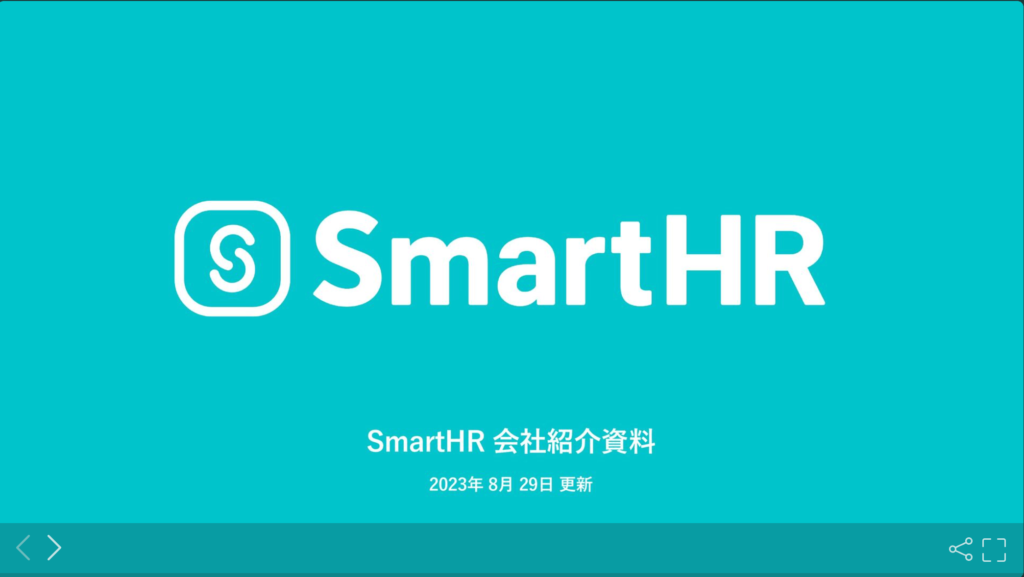 株式会社SmartHRの採用ピッチ資料