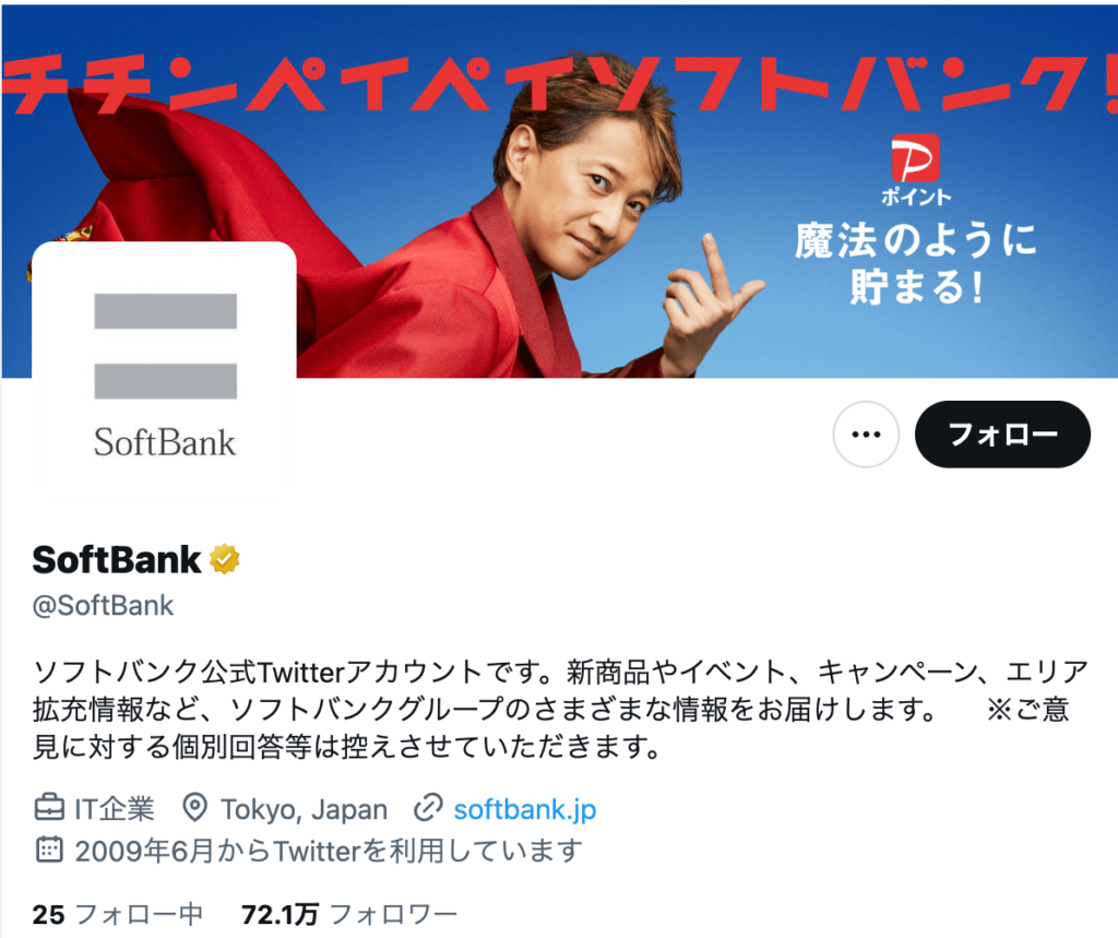 SoftBank