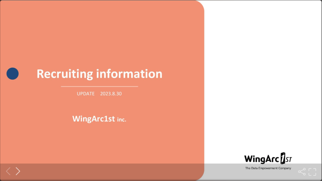 ウイングアーク1st株式会社の採用ピッチ資料