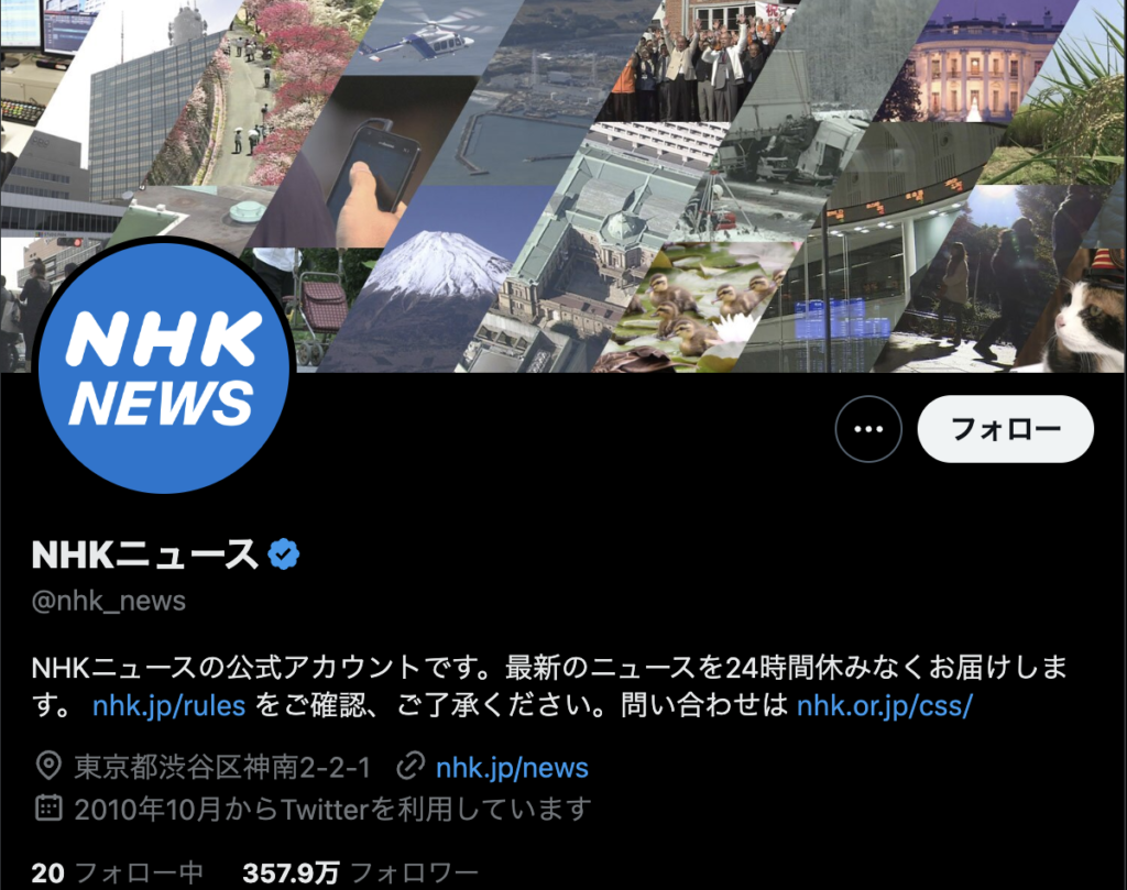 NHKニュース