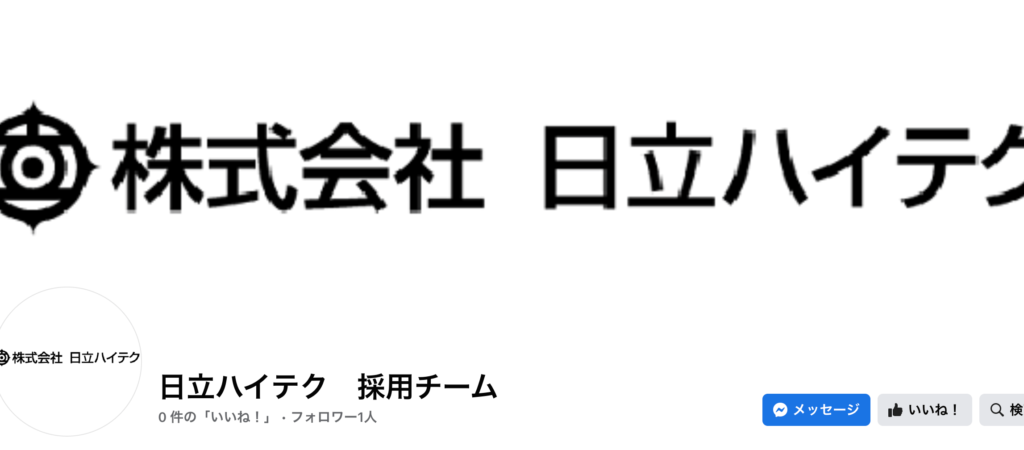 株式会社 日立ハイテクの企業アカウント