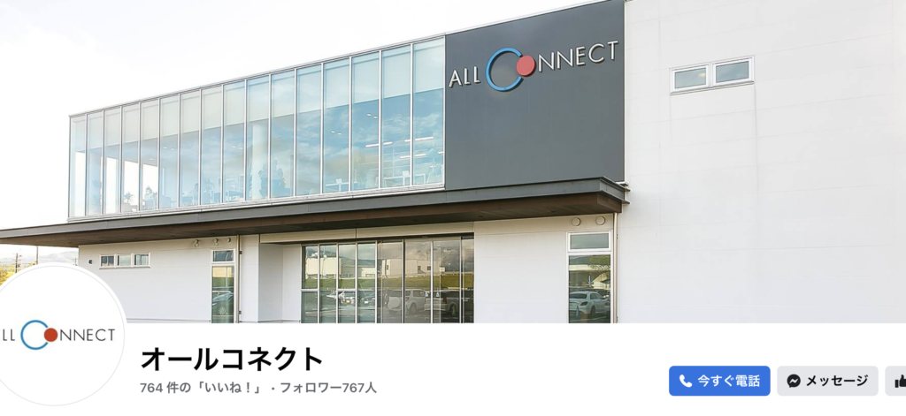 株式会社 ALL CONNECTの企業アカウント