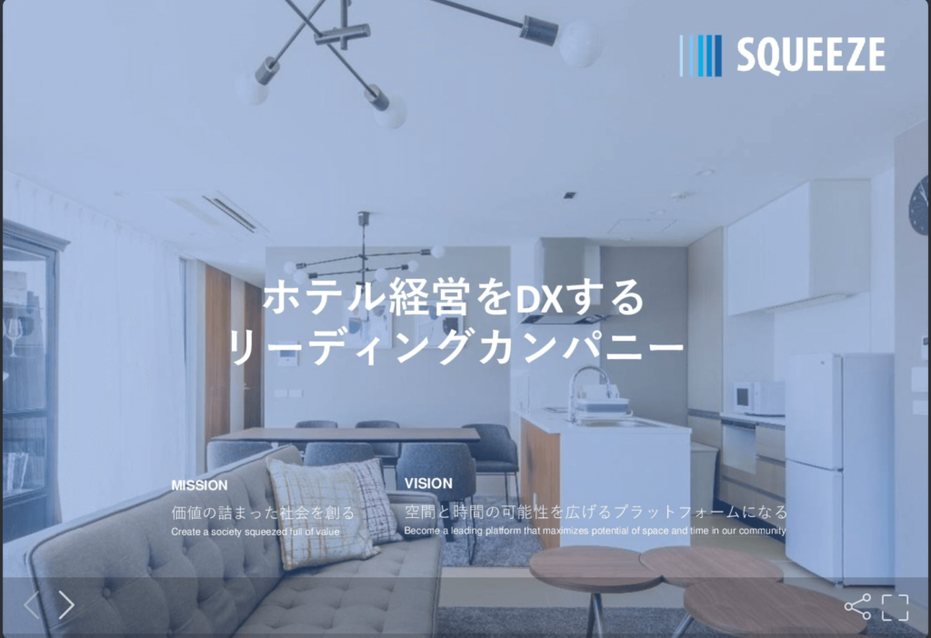 株式会社SQUEEZEの採用ピッチ資料