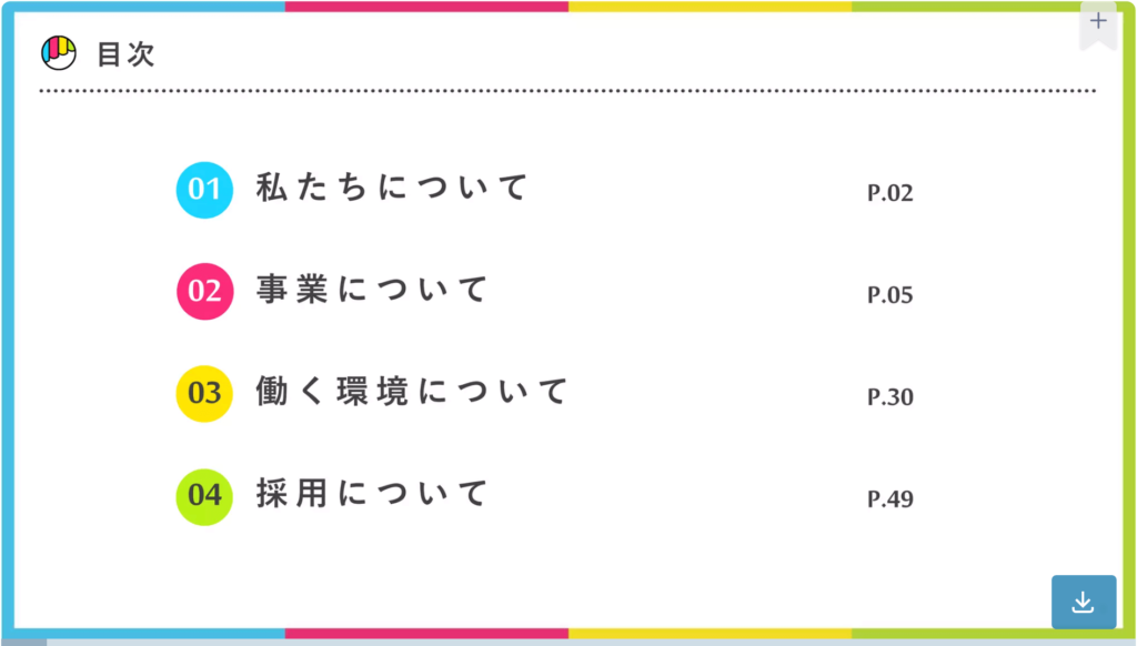 株式会社マクアケの採用ピッチ資料