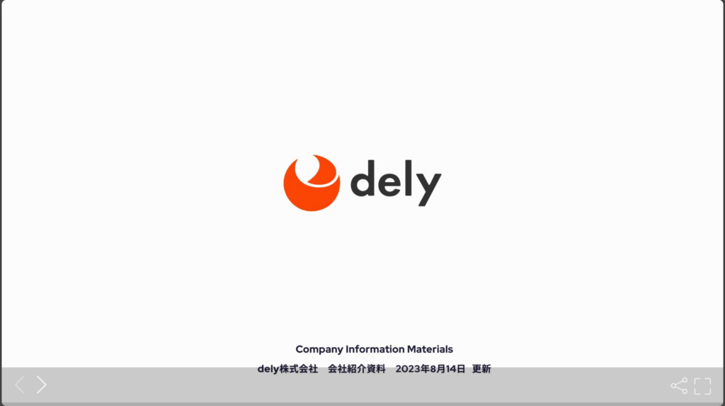 dely株式会社の採用ピッチ資料