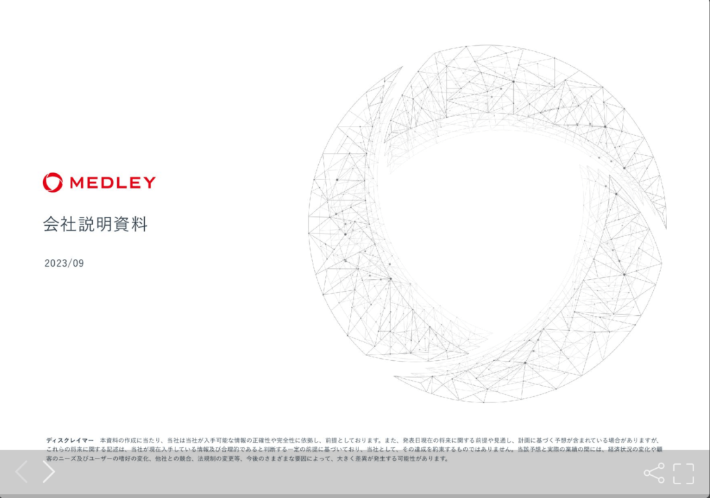 株式会社メドレーの採用ピッチ資料