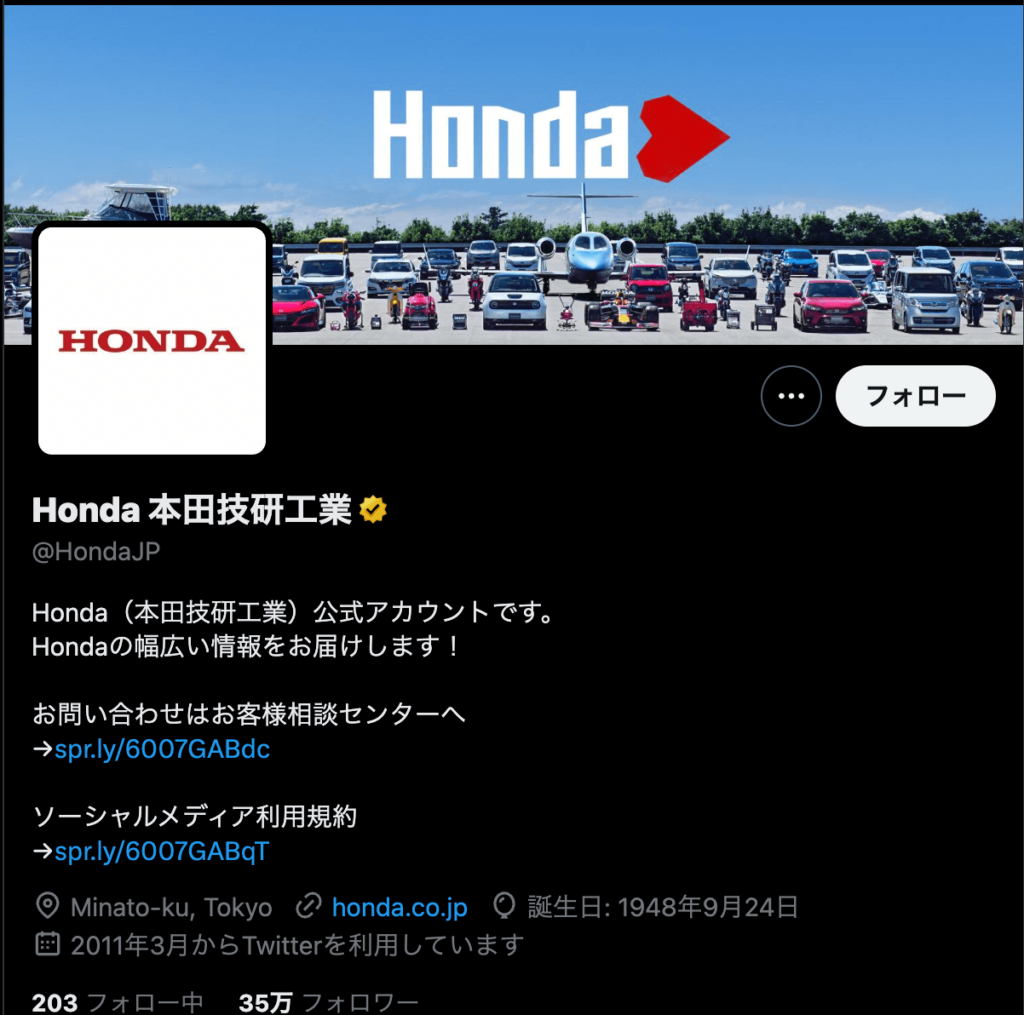 Honda 本田技研工業