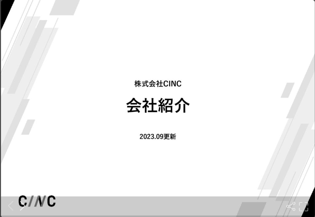 株式会社CINCの採用ピッチ資料