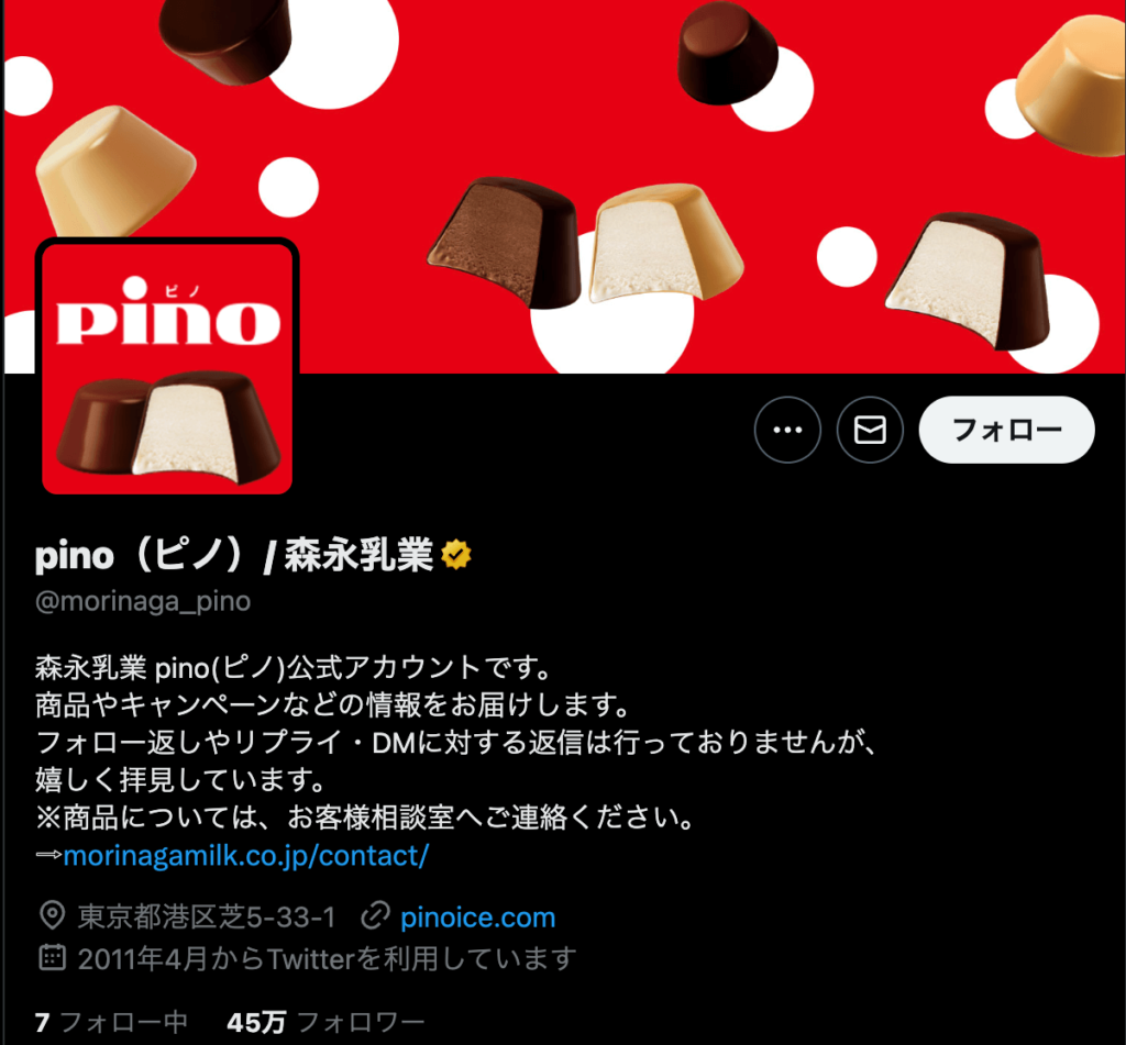 pino（ピノ）/ 森永乳業