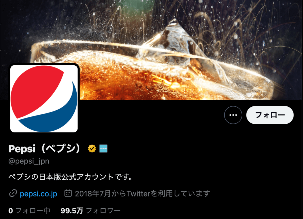 Pepsi（ペプシ）