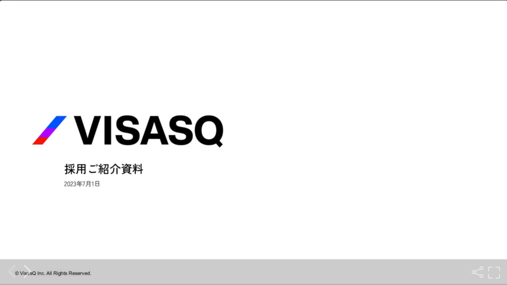 株式会社ビザスクの採用ピッチ資料