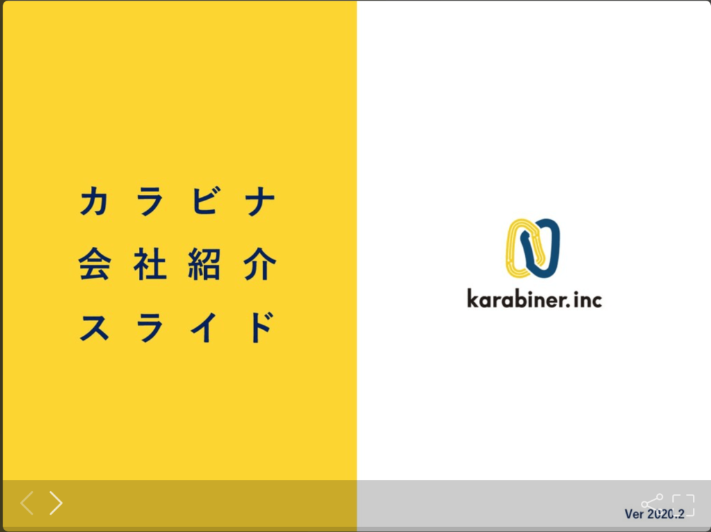 カラビナテクノロジー株式会社の採用ピッチ資料