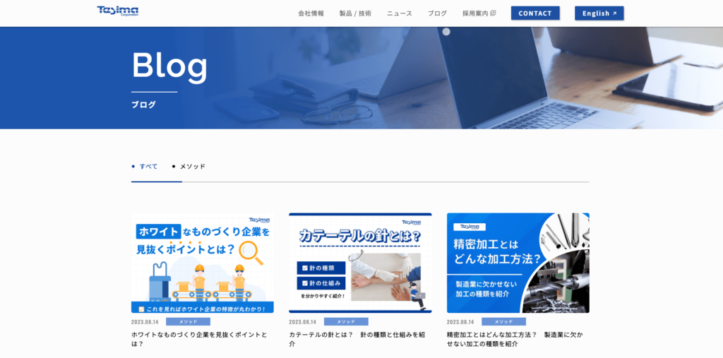 採用サイトの完成形