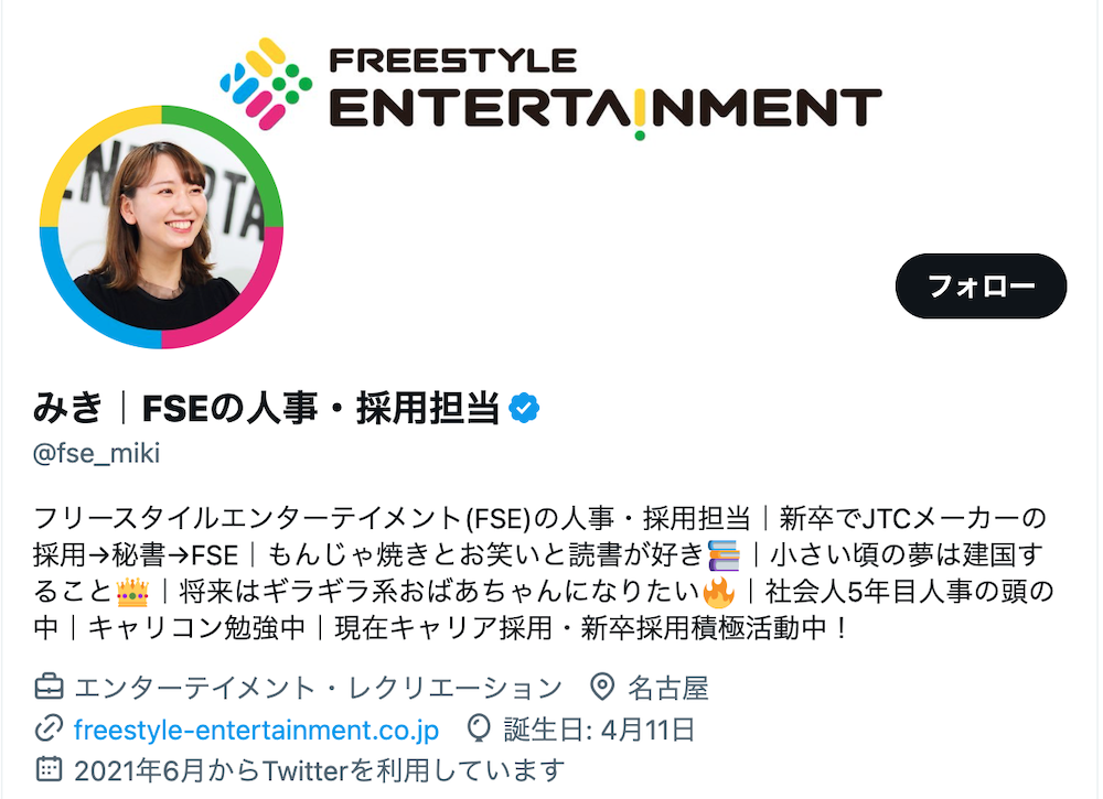 みき｜FSEの人事・採用担当,Twitter採用
