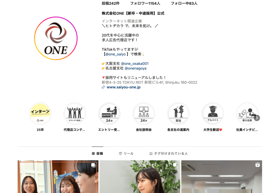 株式会社ONE【新卒・中途採用】公式 Instagramアカウント