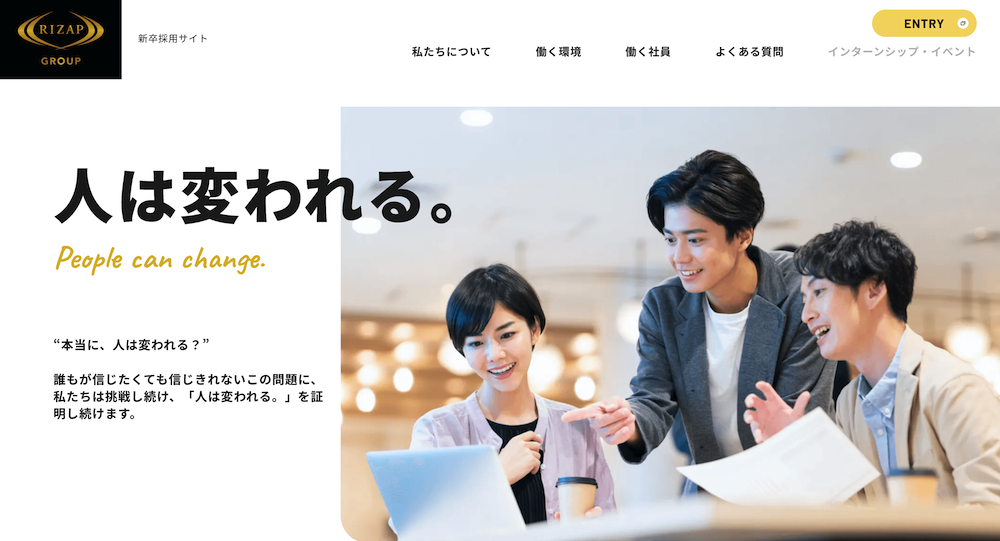 採用コンセプト_RIZAPグループ採用サイト