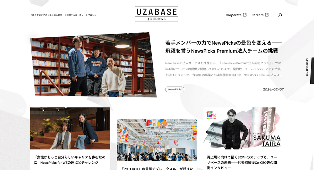 UB journal（株式会社ユーザーベース）