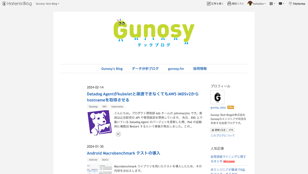 Gunosyテックブログ（株式会社Gunosy）