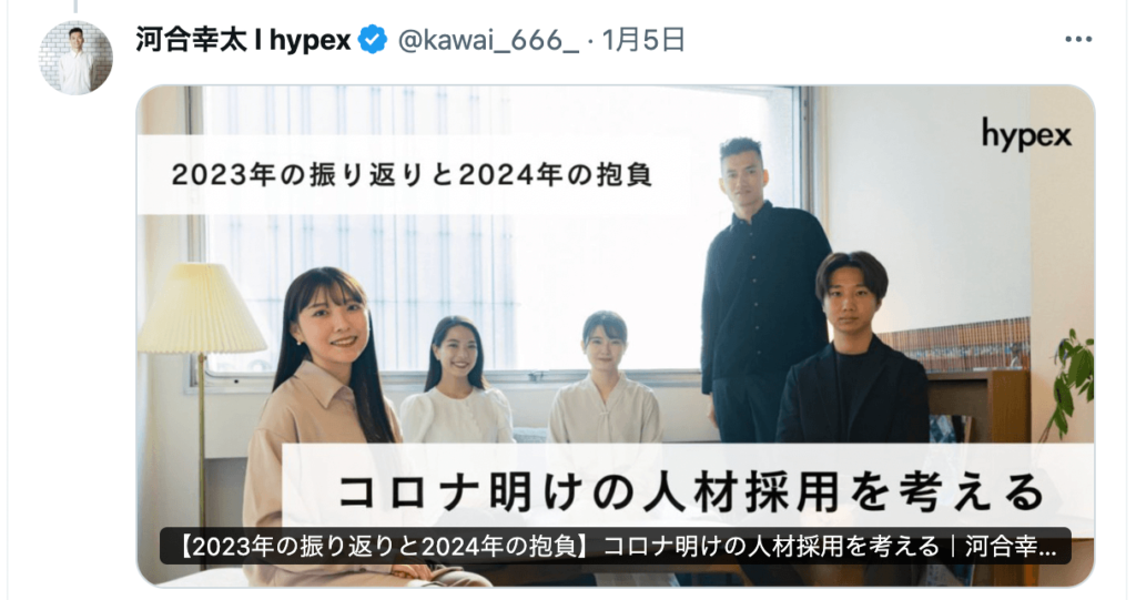 採用サイト,社員インタビュー