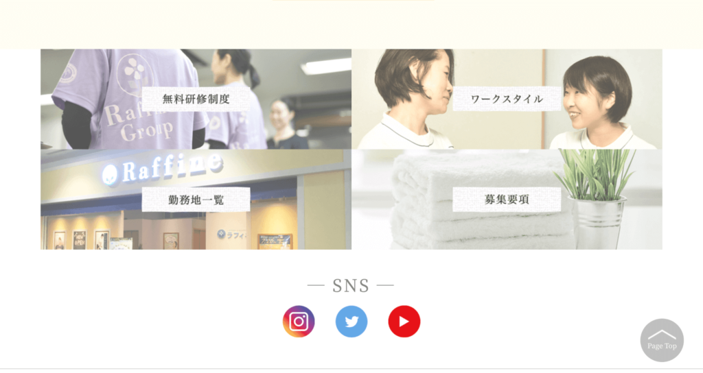 ラフィネのセラピスト求人・採用サイト《公式》