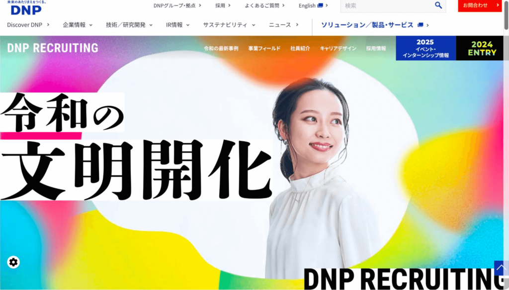 DNP大日本印刷株式会社の新卒採用サイト