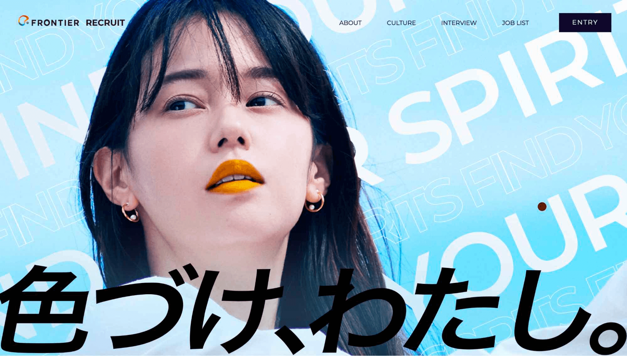 かっこいい採用サイトの事例を厳選!デザインのトレンドも紹介株式会社hypex