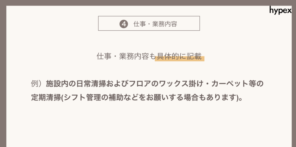 【事例つき】求人原稿の書き方・見直しの方法