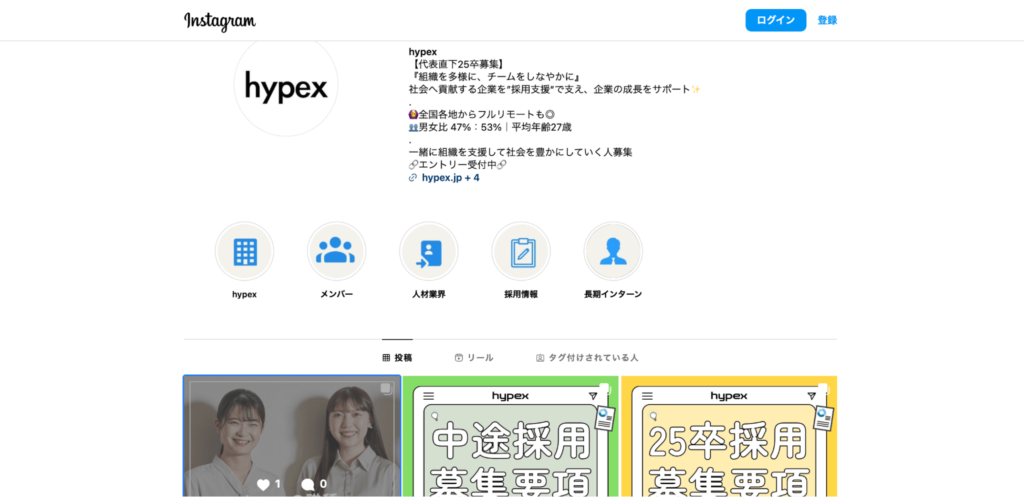 採用サイト,seo対策,サイテーションしてもらう