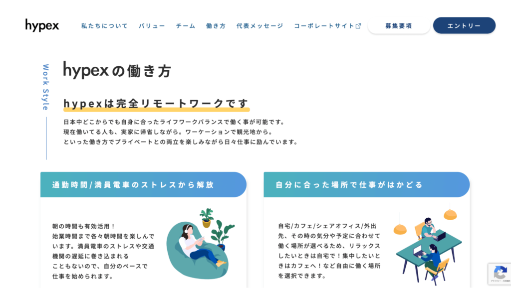 採用サイト,seo対策,文字サイズを適切にする