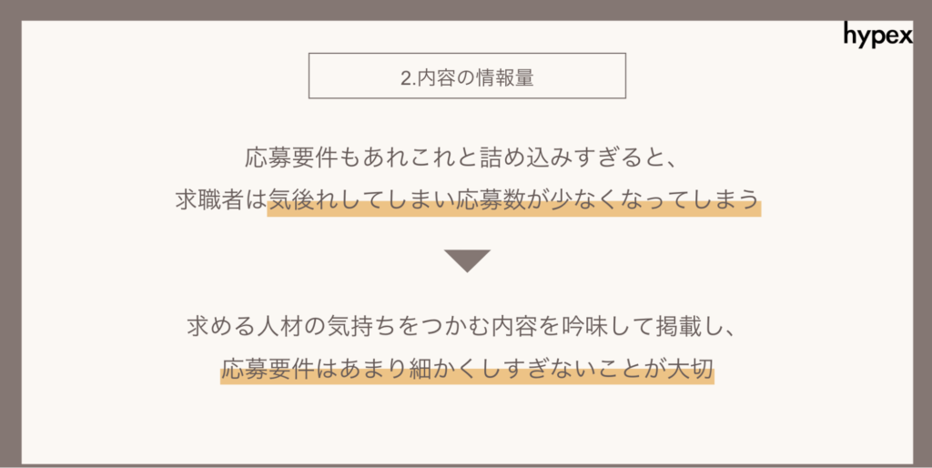 求人原稿の書き方・見直しのポイント