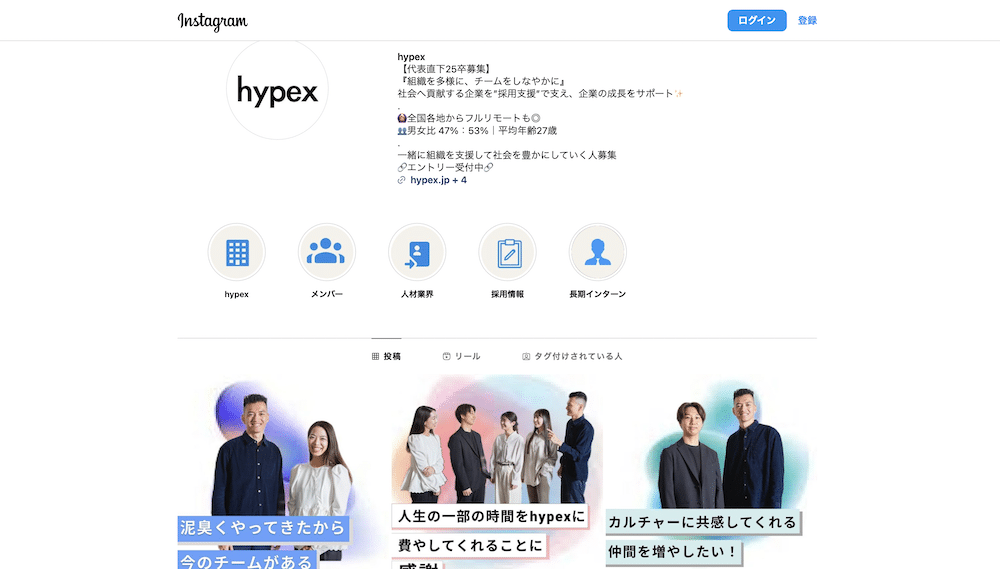 hypex,Instagramアカウント,インスタグラム