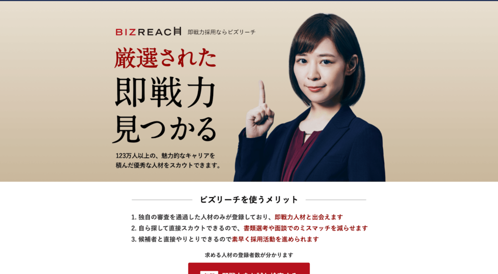 BIZREACH