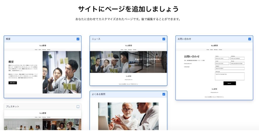 採用サイトの作り方