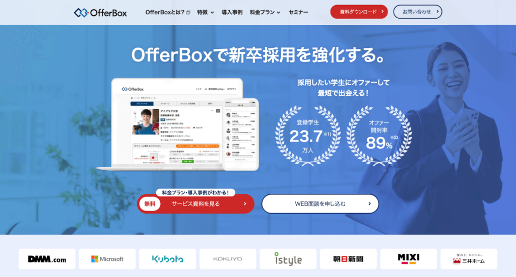 OfferBox