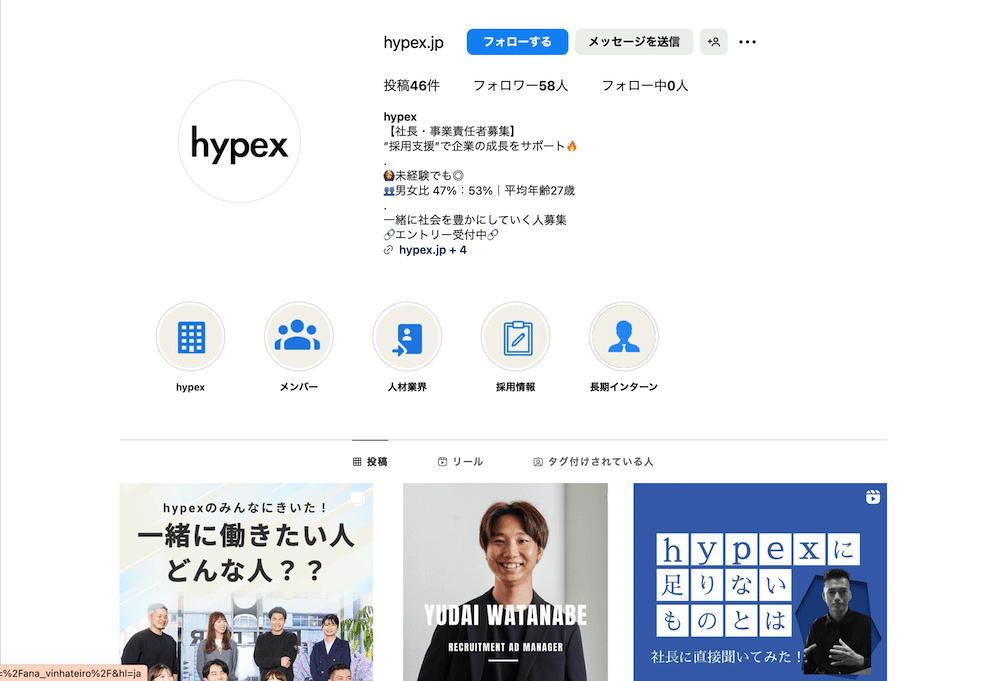 hypexの採用Instagramアカウント,