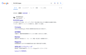 BtoBコーポレートサイトの成功事例15選!デザインのポイントも解説 | 株式会社hypex