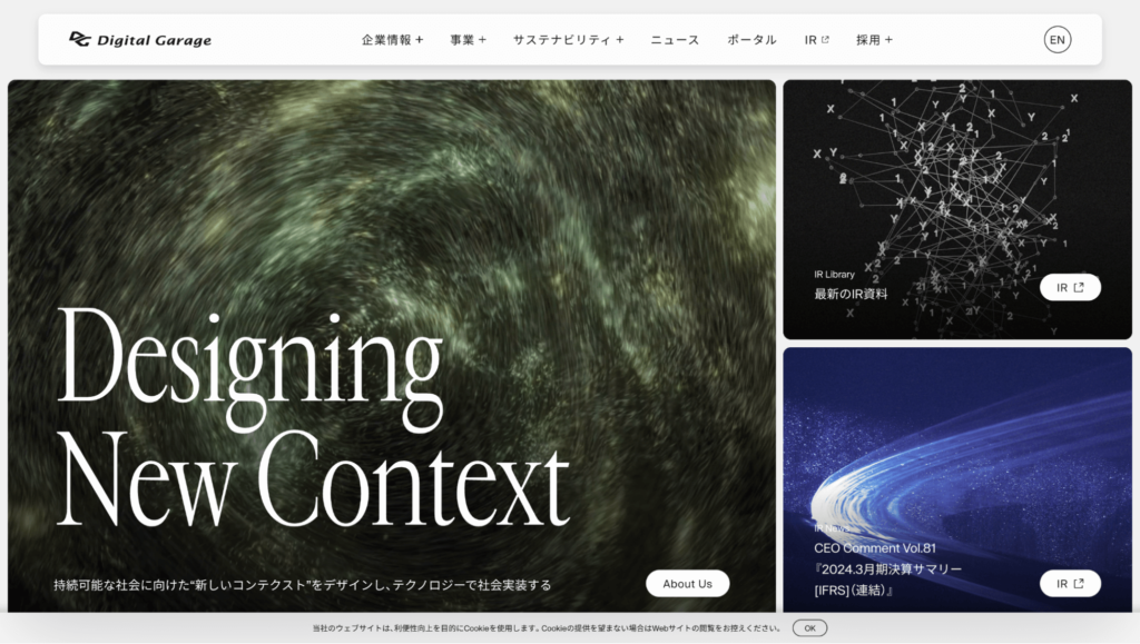 株式会社デジタルガレージ（Digital Garage, Inc.）のコーポレートサイト