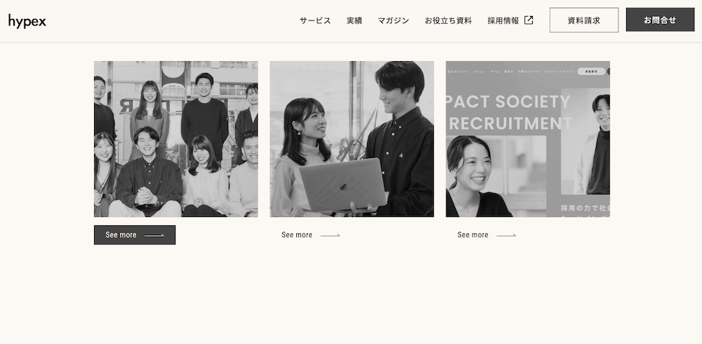 株式会社hypexのBtoBコーポレートサイトのデザイン事例
