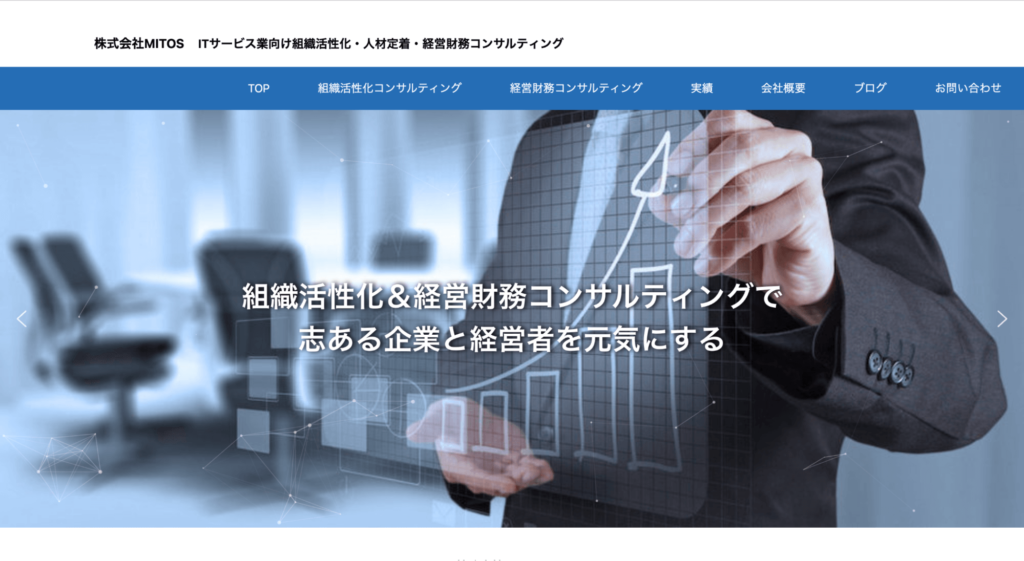 株式会社MITOSのコーポレートサイト