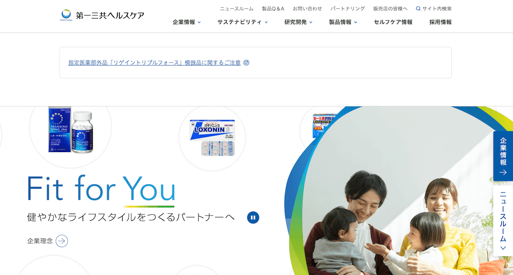 電通デジタルの制作実績、デザイン,
第一三共ヘルスケア コーポレートサイトリニューアル