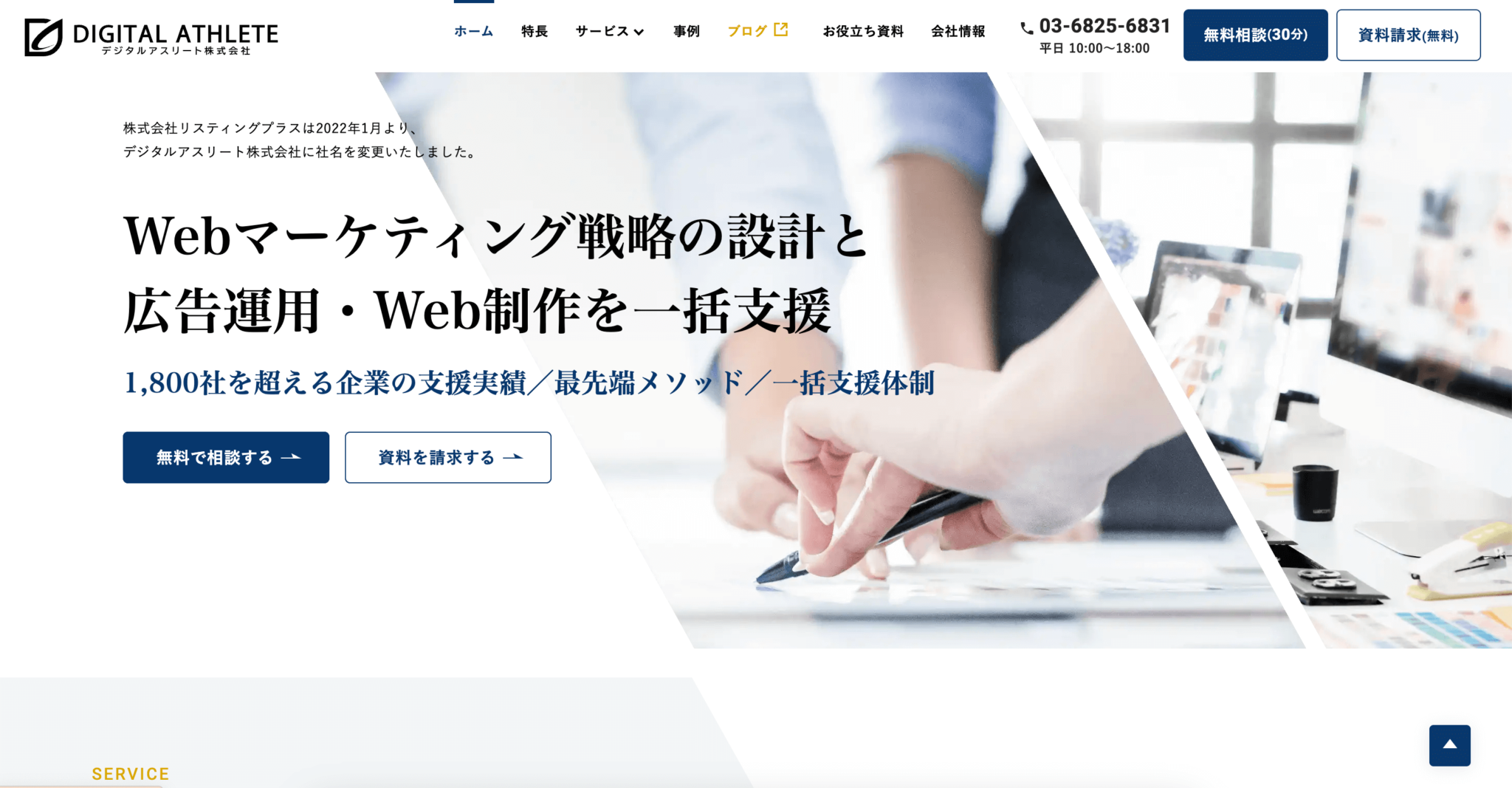 BtoBコーポレートサイトの成功事例15選!デザインのポイントも解説 | 株式会社hypex